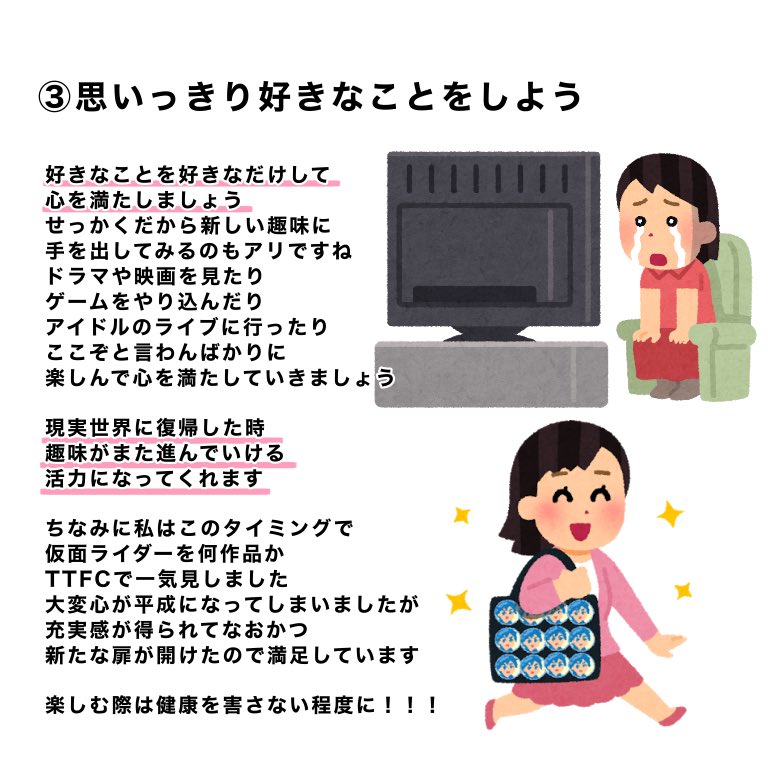 マジで心身ともにヤバい人向けのメンタル回復方法です 