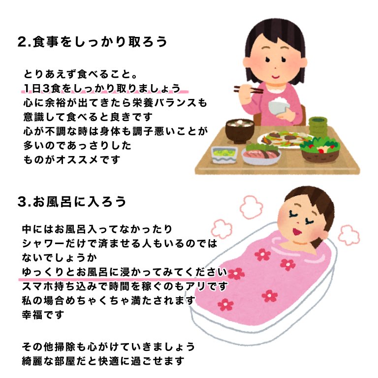 マジで心身ともにヤバい人向けのメンタル回復方法です 