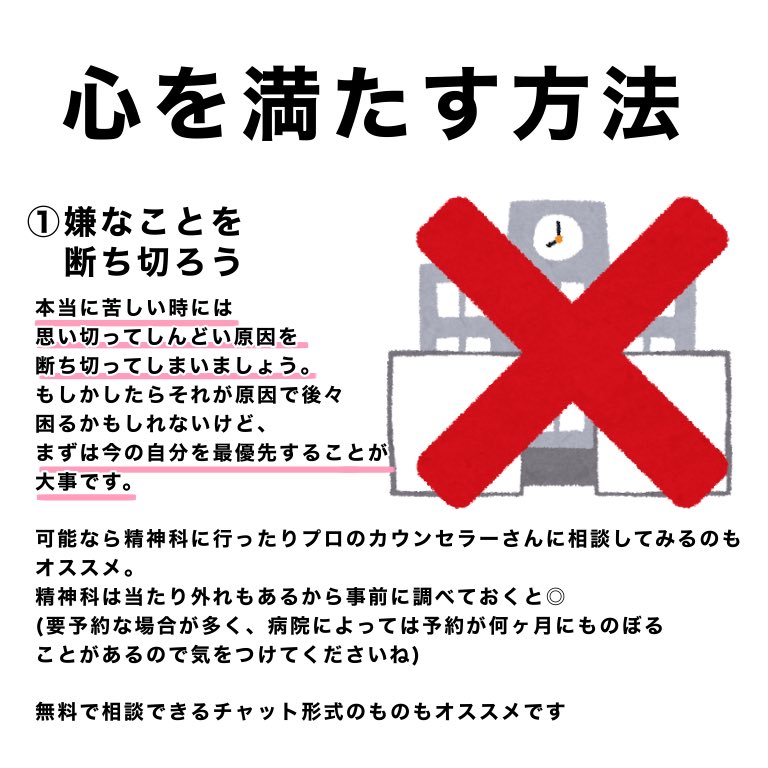 マジで心身ともにヤバい人向けのメンタル回復方法です 