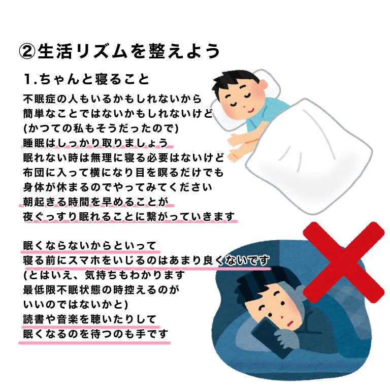 マジで心身ともにヤバい人向けのメンタル回復方法です 