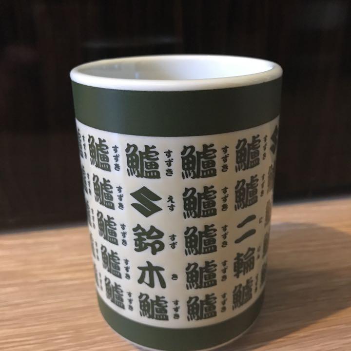 「この寿司屋みたいな湯飲みは…」       『スズキの純正部品です』  「純正部品