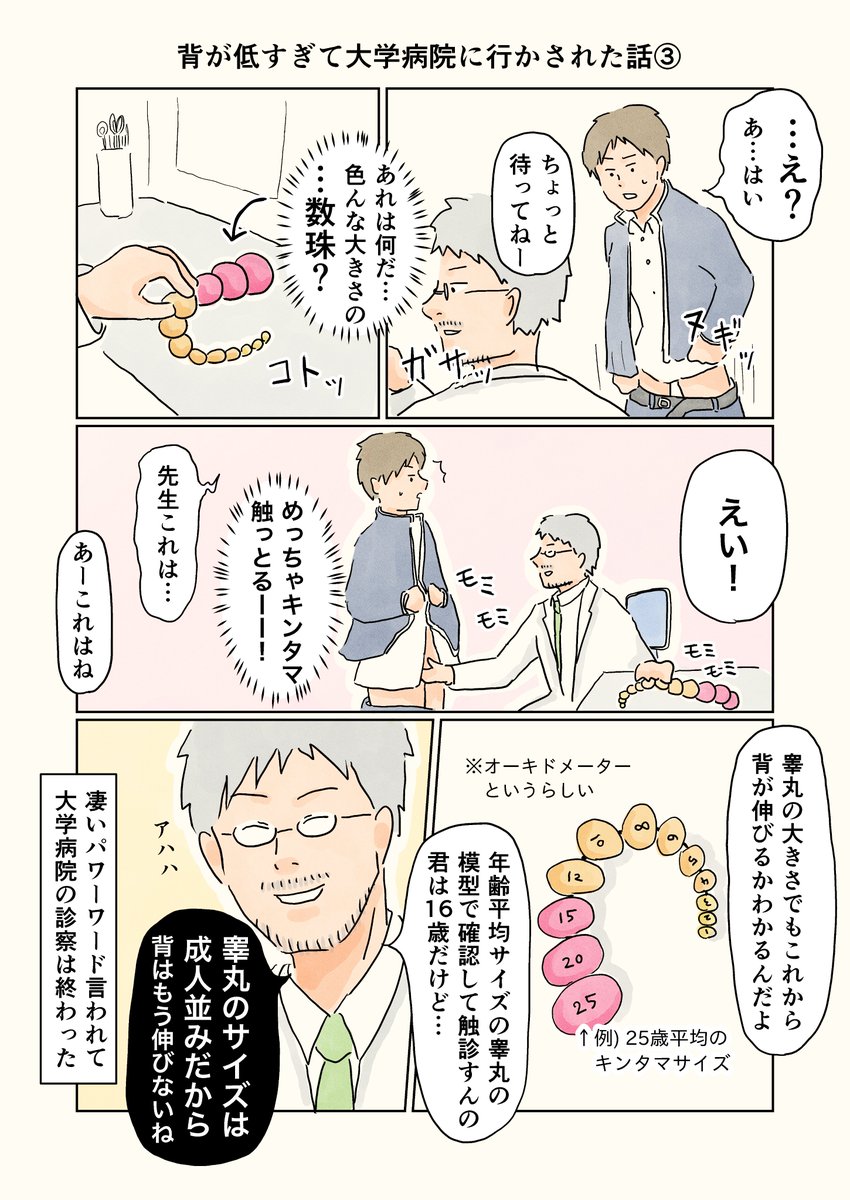   #コルクラボマンガ専科 #エッセイ漫画 #漫画が読めるハッシュタグ 