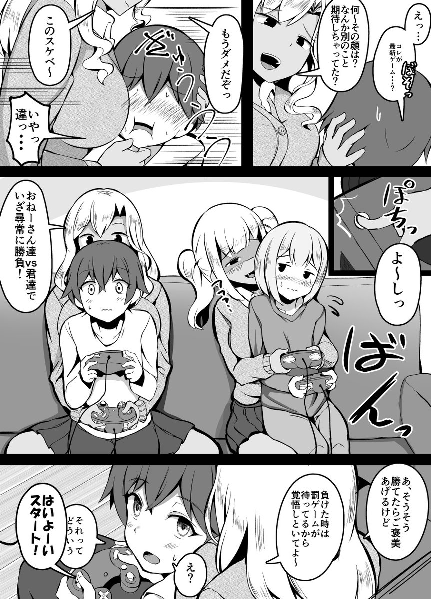 ゲーセンでいつもメダルをくれるお姉さんの家に上がり込んだ兄弟 