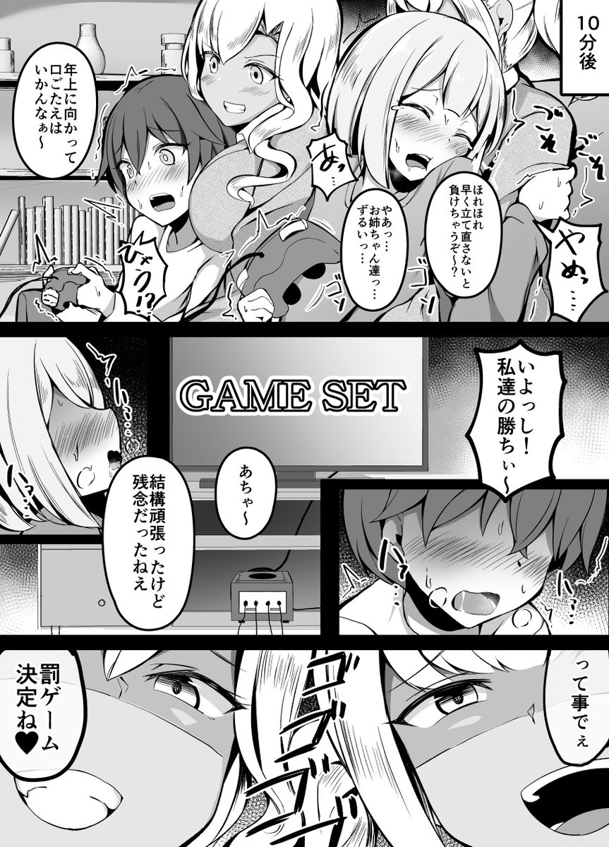 ゲーセンでいつもメダルをくれるお姉さんの家に上がり込んだ兄弟 