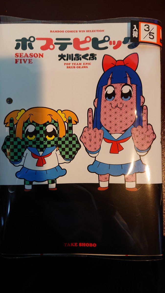 人気作品に便乗して許される漫画は銀魂だけだと思っていたが、もう1つあった 