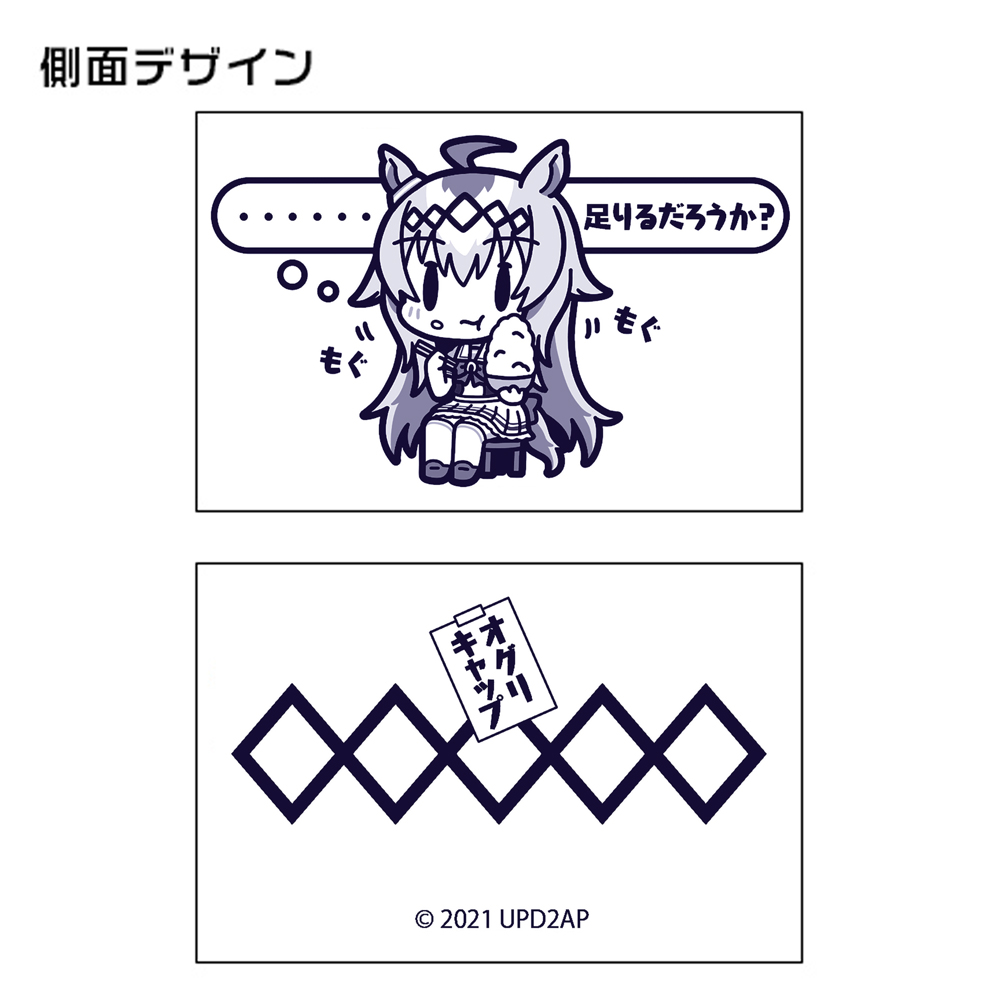 TVアニメ『ウマ娘 プリティーダービー Season 2』 つい、おかわりしたくなるオグリキャップのどんぶりが登場