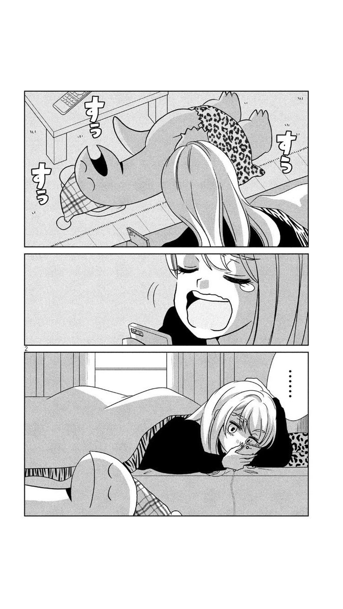 夜中に目が覚めてしまったギャルと恐竜 