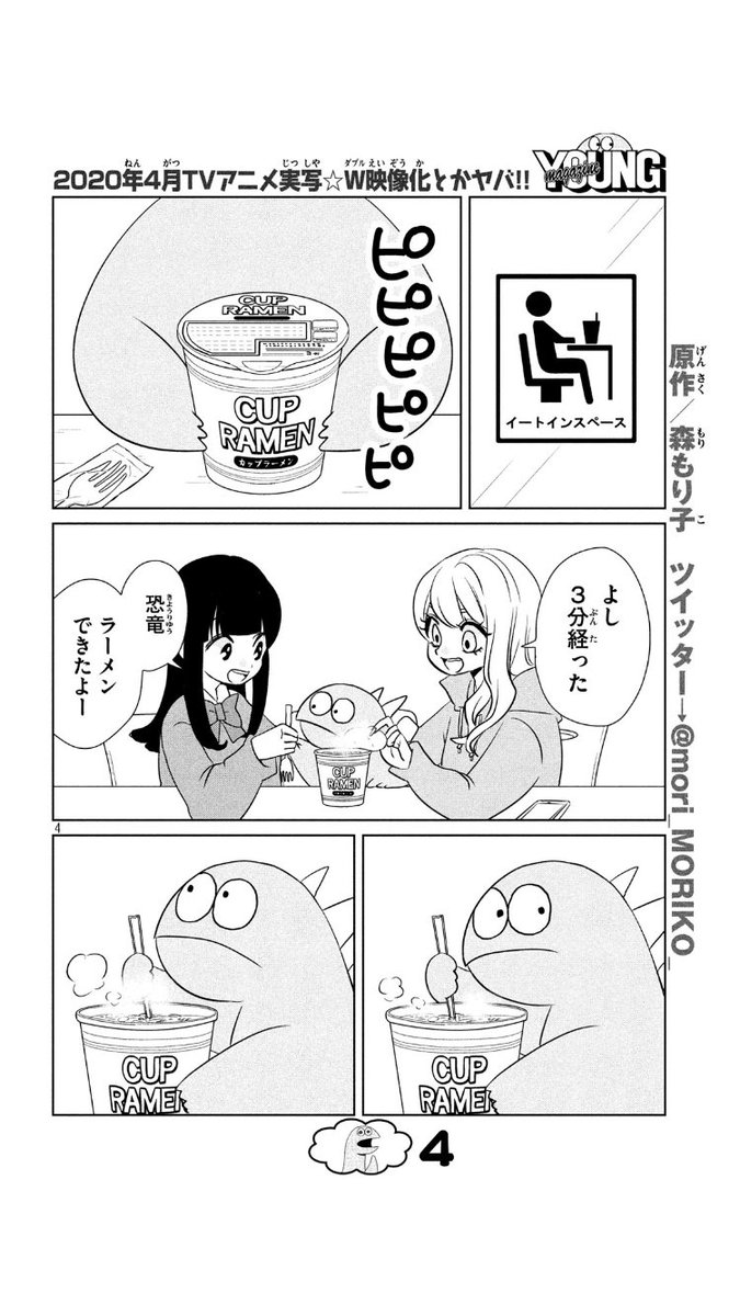 ギャルと恐竜と中学生。今日発売のヤンマガに載ってます！ 