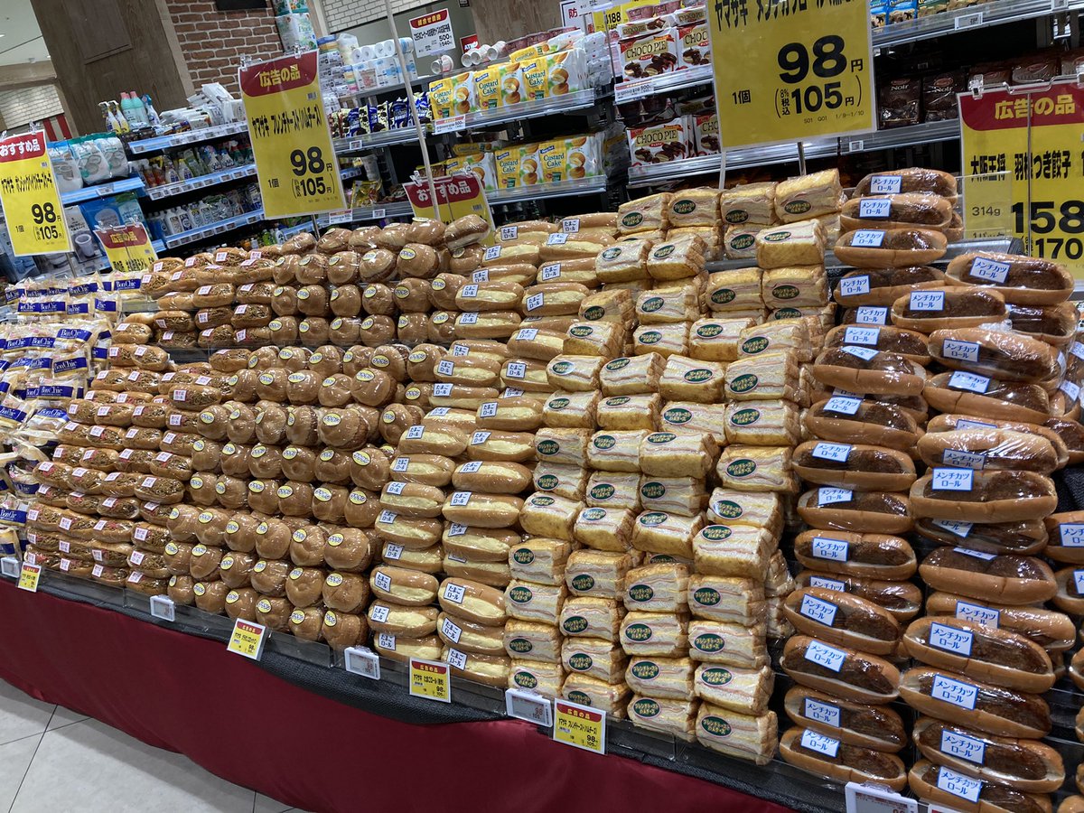 買い出しに来たら絶景を見つけて興奮してます 