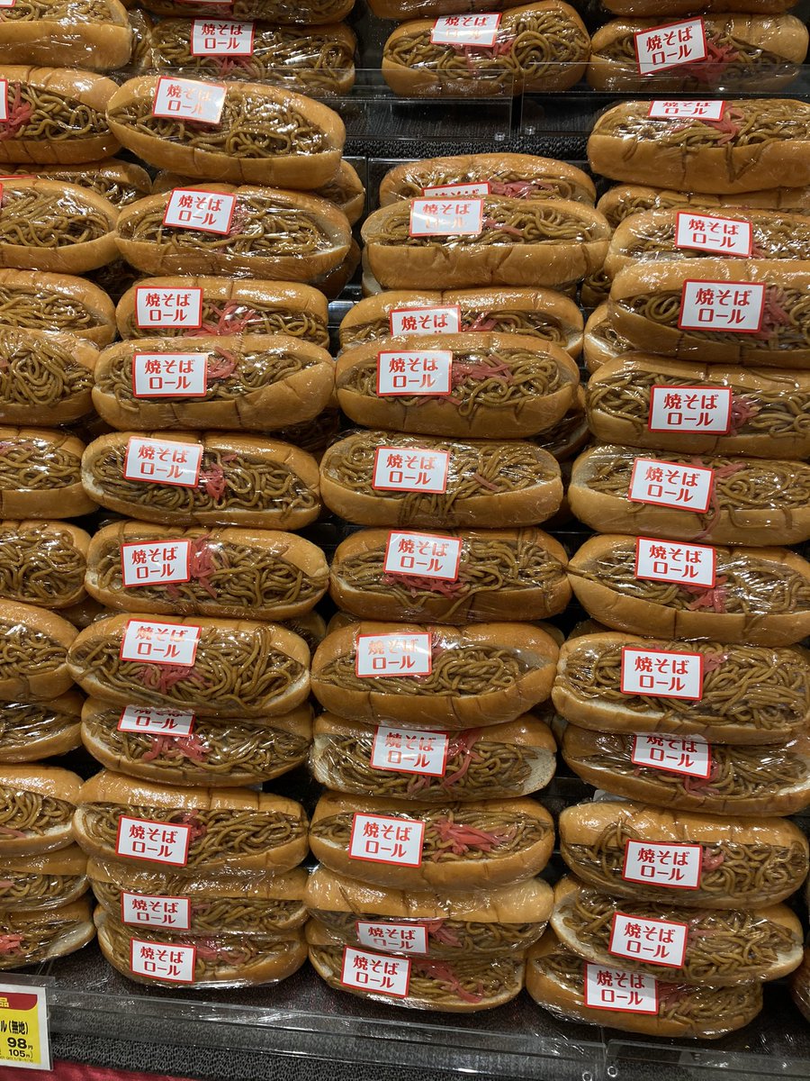 買い出しに来たら絶景を見つけて興奮してます 