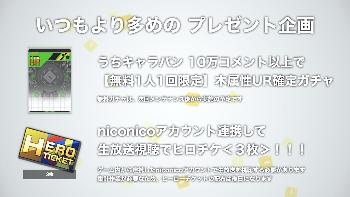 ━─━─━─━─━─ #コンパス フェス うちキャラバン 8月16日(日)開催