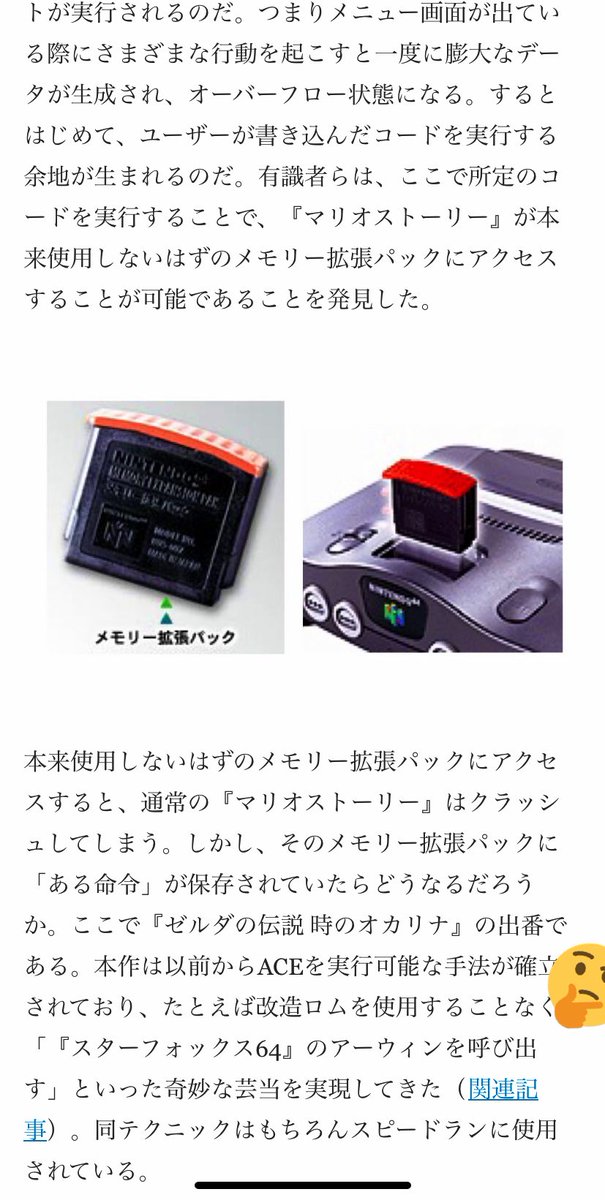 かつてプログラマだったので理屈は分かるけど文章化すると超理論過ぎて「ここでゼルダの伝説時のオカリナの出番である」で草生え散らかす 