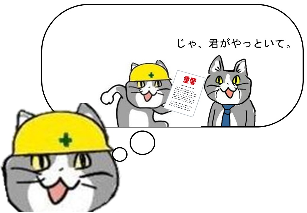 #電話猫 #現場猫 #仕事猫 抜け・漏れ見つけた人が担当になる制度やめろや 