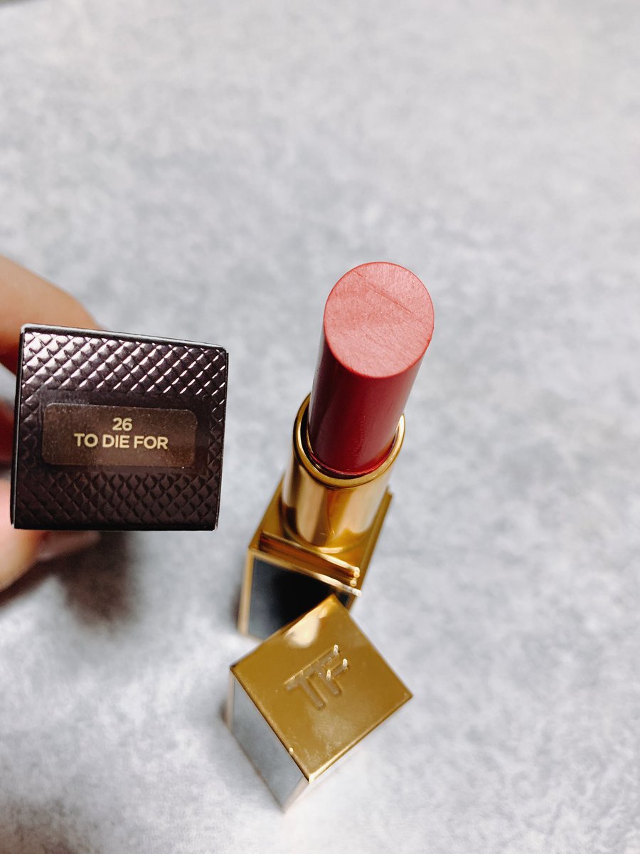 かつて「メイソン」の名前でリップを出したトムフォード様より、理鶯の新曲と同じ名前(トゥ ダイ フォー)で新しいリップが発売されているので毒島メイソン理鶯の女は全員デパートに走ったほうがいいよ 