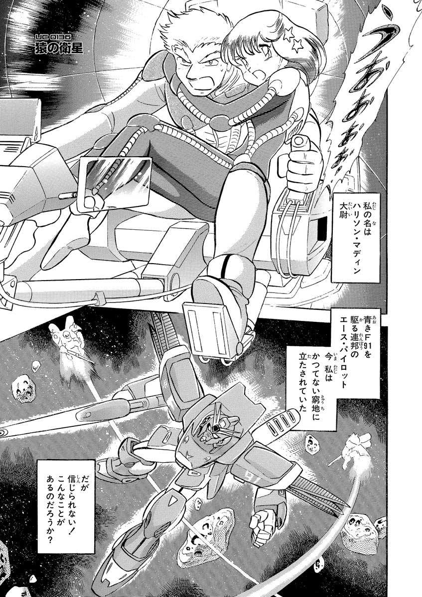 コミックス『-スカルハート-』(全1巻)には 「猿の衛星」含む6編を収録