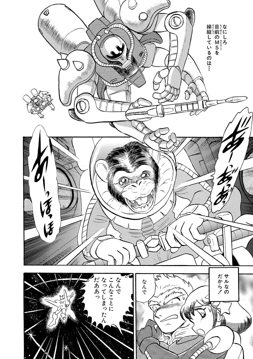 コミックス『-スカルハート-』(全1巻)には 「猿の衛星」含む6編を収録