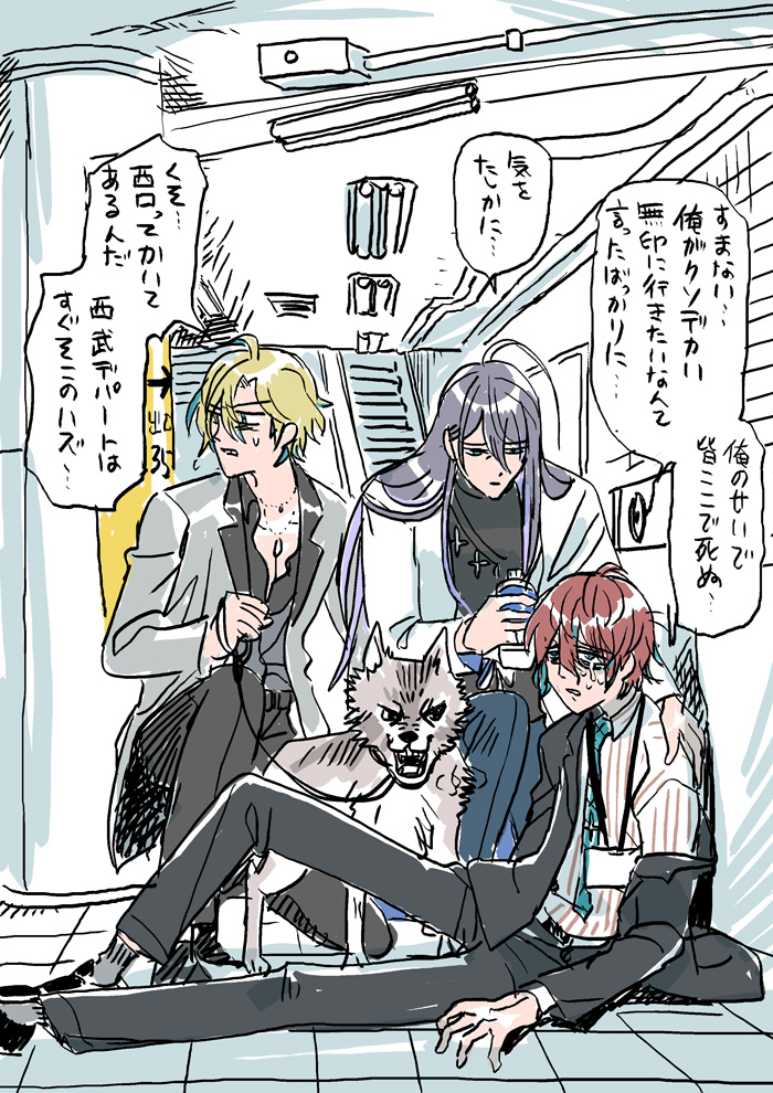 お題箱から「ヒプノシスマイクのシンジュクディビジョンの方々」です 池袋で詰む  ヒプメェくわしくないのでキャラ違ったら私に頼んだことから間違いだったと思ってください… お題ありがとうございます～ 