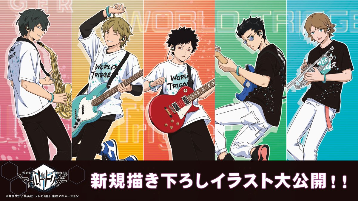 TVアニメ『ワールドトリガー』の新規描き下ろしイラストを大公開
