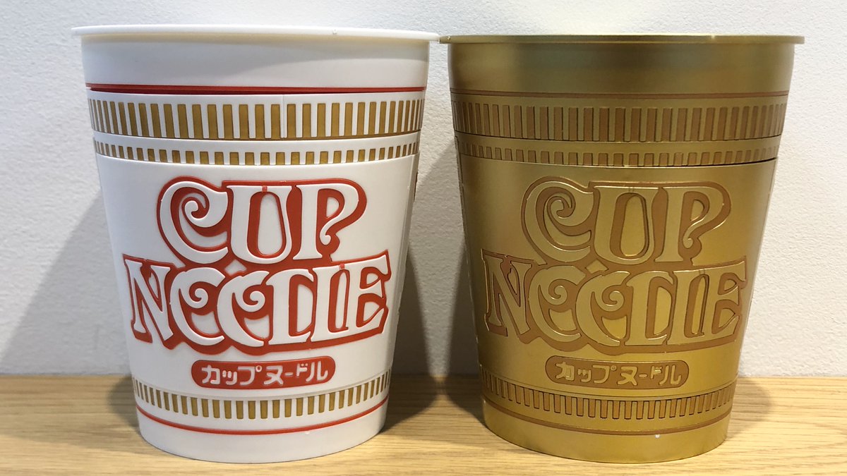 たくさんいただいたので@cupnoodle_jpをフォロー&本投稿RTで、抽選で50名様におすそわけ