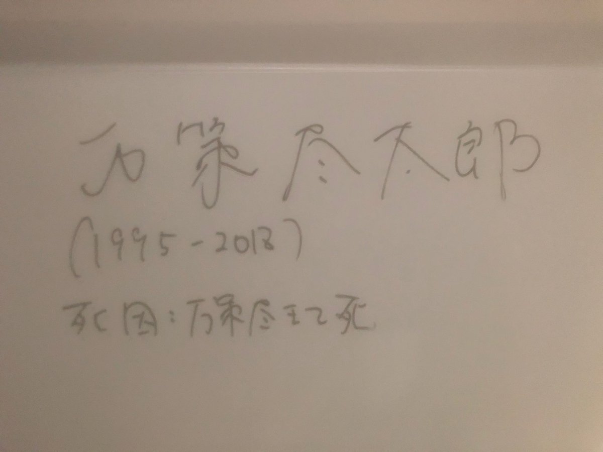 院生室のホワイトボードに入学前からずっと書いてあって消していいのか分からん 