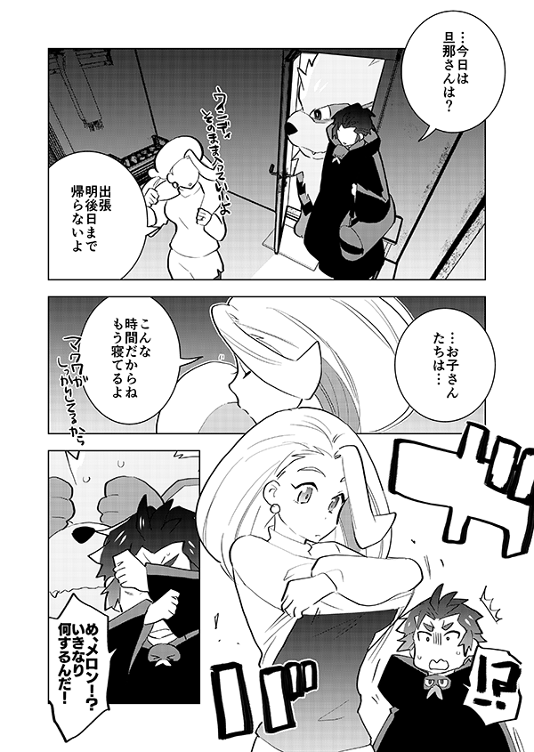 若カブさんと若メロンさん（強幻覚）1/3 