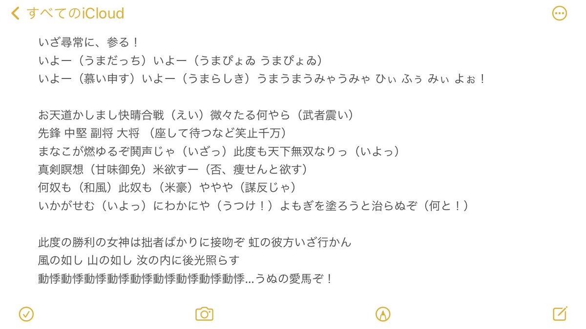 うまぴょゐ伝説 