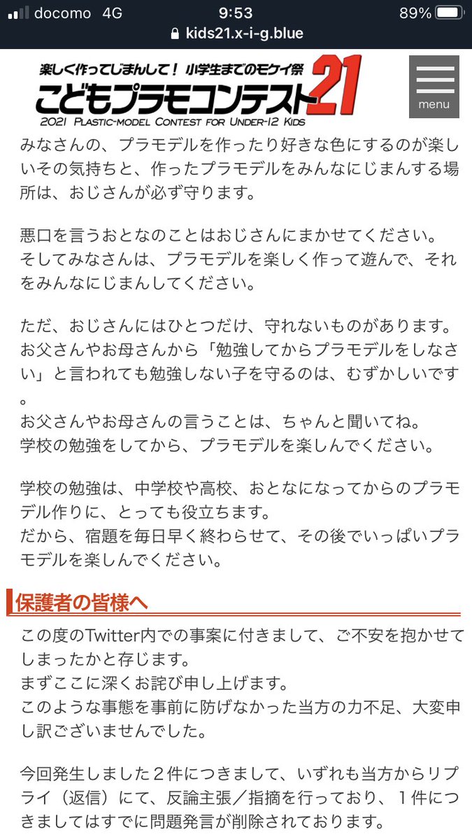 こういう善良な大人がいるから、  世界は秩序で保たれている