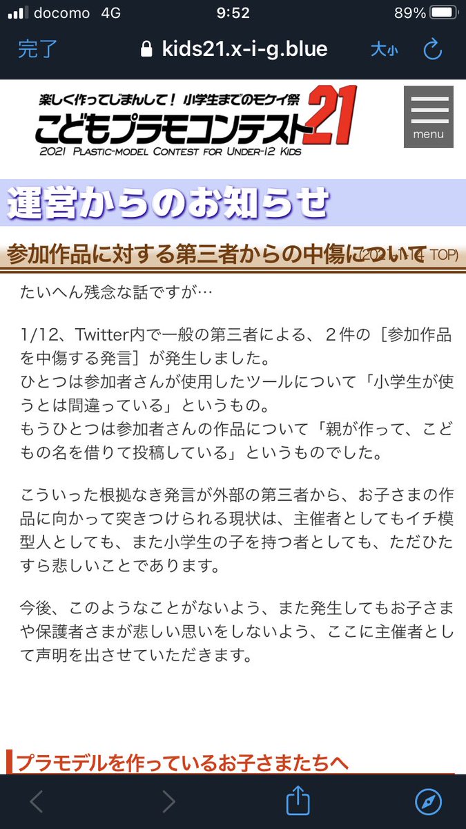 こういう善良な大人がいるから、  世界は秩序で保たれている