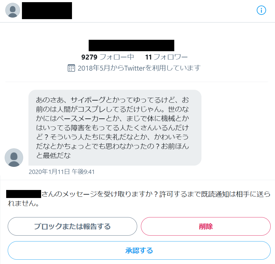 左：見ず知らずの健常者から来たDM  右：うちの商品を購入して下さった 　　聴覚障害者の方から届いたDM 