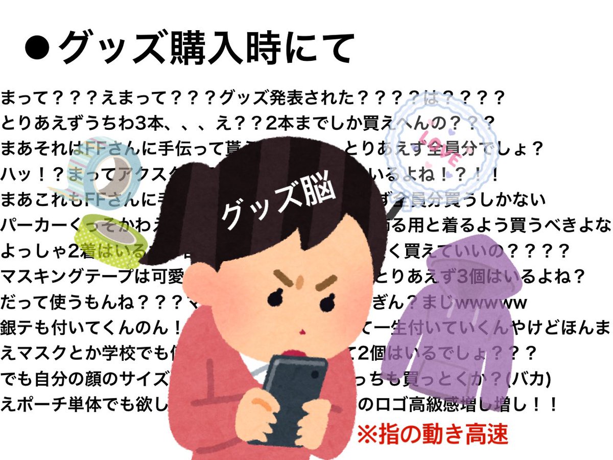 ヲタクの金銭感覚あるある 