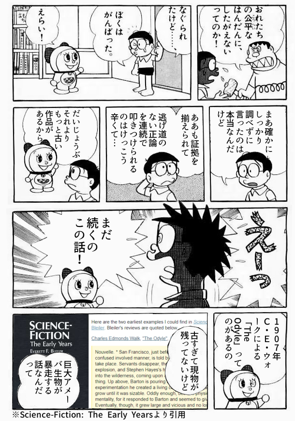 スライム起源問題にて リプに寄せられた意見をできるだけ集めて作ったのがこちら 結論として明確な結論は出さないことにした 当該問題に関して当方が触れるのはこれで最後にしよう 一人称や口調は見逃してください 