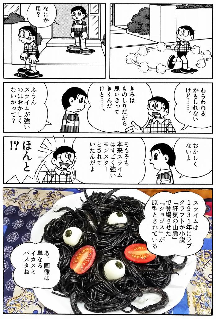 先日作ったコラへの感想を見てると、人によってスライムへのイメージが千差万別であるということが分かった なぜそうなったのかを調べるうちにいろんなことが分かったのでここにまとめておくとする 見た人からお題をもらえるのは良い事だ 貴方はスライムというモンスターをどう思っているでしょうか