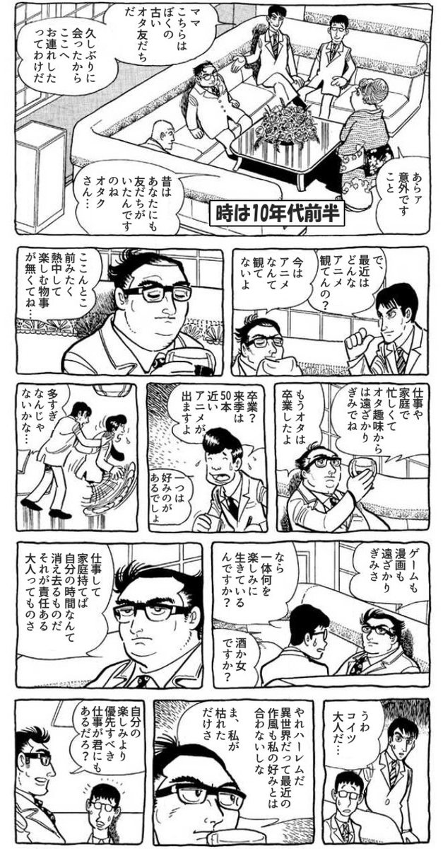 ガルパンファンの中にはなぜか 「ずっとオタク趣味から遠ざかっていたが久しぶりに火がついて、恐らく人生最後であろうオタクタイムを謳歌している」な人が少なからず存在している 何がそうさせるのかは知らんが、ガルパンにはそんなgood old daysな魅力が含まれてるのかもしれない どこか昭和な空気が
