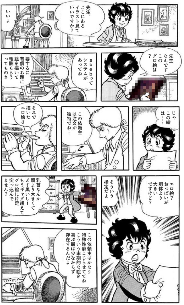 とあるskeb絵描きの苦労話を聞いて、それと全く関係なく想像と誇張により作られたもの 