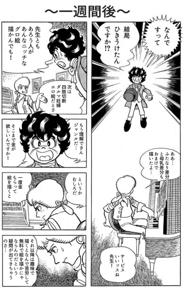 とあるskeb絵描きの苦労話を聞いて、それと全く関係なく想像と誇張により作られたもの 