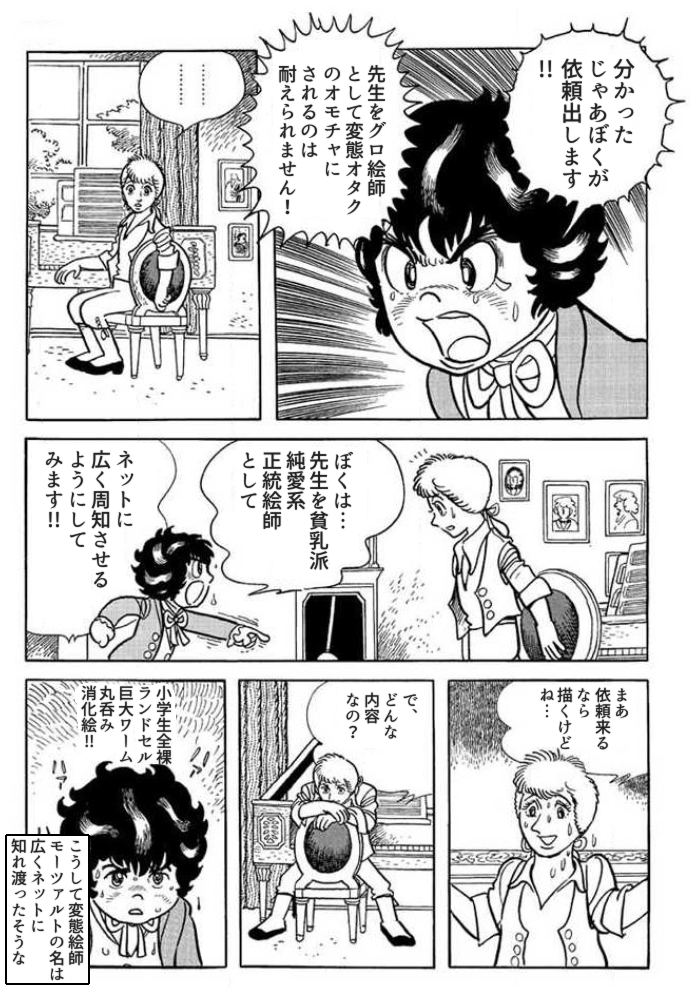 とあるskeb絵描きの苦労話を聞いて、それと全く関係なく想像と誇張により作られたもの 