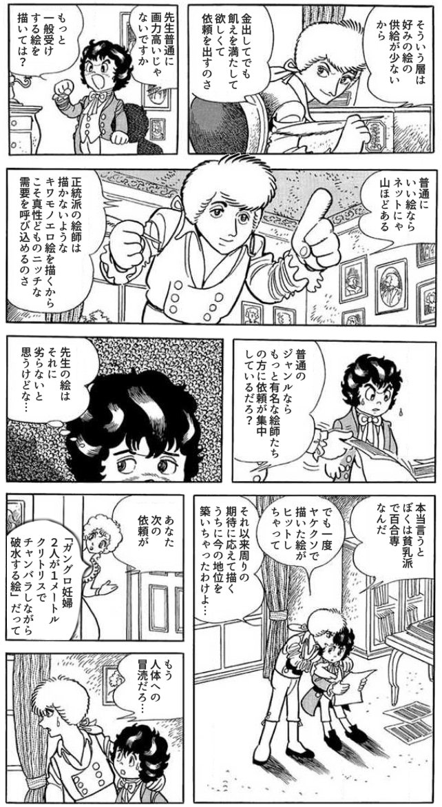 とあるskeb絵描きの苦労話を聞いて、それと全く関係なく想像と誇張により作られたもの 