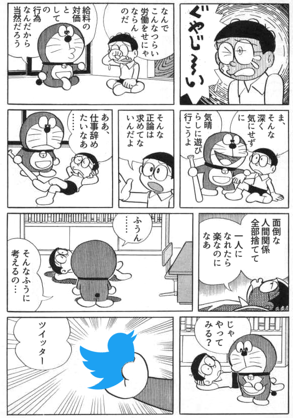 ４月から社会人になった人へのアドバイスだが 本当にアドバイスが欲しいのならそれをネットには求めず、肉親・友人・同僚・上司に相談すべきだ なぜなら貴方の行動がどんな結果を伴ったとしても、ネットは一切その責任を取ってくれないからだ （1/2 