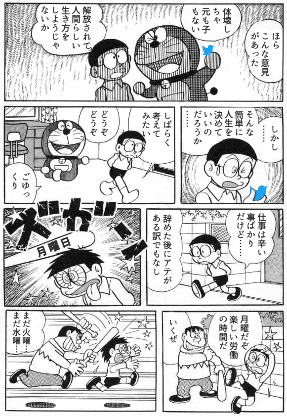 ４月から社会人になった人へのアドバイスだが 本当にアドバイスが欲しいのならそれをネットには求めず、肉親・友人・同僚・上司に相談すべきだ なぜなら貴方の行動がどんな結果を伴ったとしても、ネットは一切その責任を取ってくれないからだ （1/2 