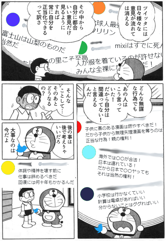 ４月から社会人になった人へのアドバイスだが 本当にアドバイスが欲しいのならそれをネットには求めず、肉親・友人・同僚・上司に相談すべきだ なぜなら貴方の行動がどんな結果を伴ったとしても、ネットは一切その責任を取ってくれないからだ （1/2 
