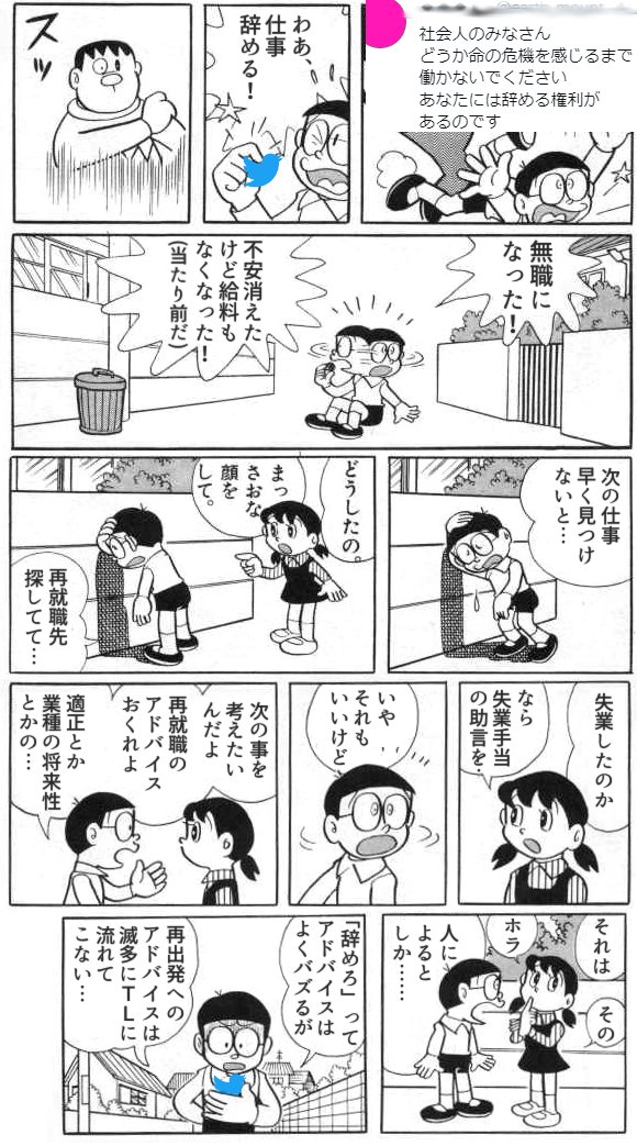 ４月から社会人になった人へのアドバイスだが 本当にアドバイスが欲しいのならそれをネットには求めず、肉親・友人・同僚・上司に相談すべきだ なぜなら貴方の行動がどんな結果を伴ったとしても、ネットは一切その責任を取ってくれないからだ （1/2 