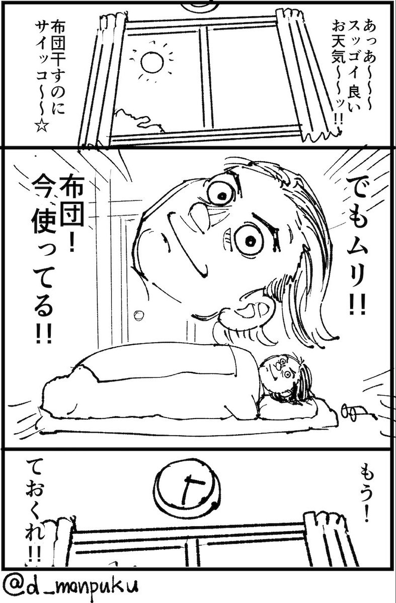 にっきまんが20分 