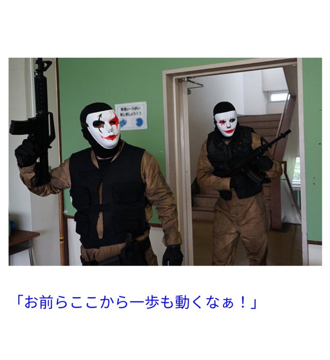 【中二病】教室に乗り込んできた悪党をカッコよく倒す妄想を実現しました | オモコロ 教室のテロリストをやっつける妄想のアレを「100」で演じました