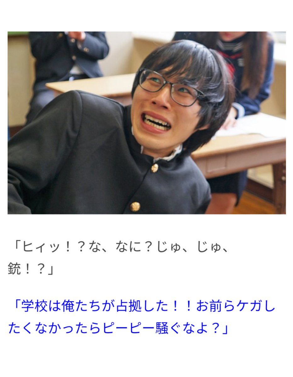【中二病】教室に乗り込んできた悪党をカッコよく倒す妄想を実現しました | オモコロ 教室のテロリストをやっつける妄想のアレを「100」で演じました