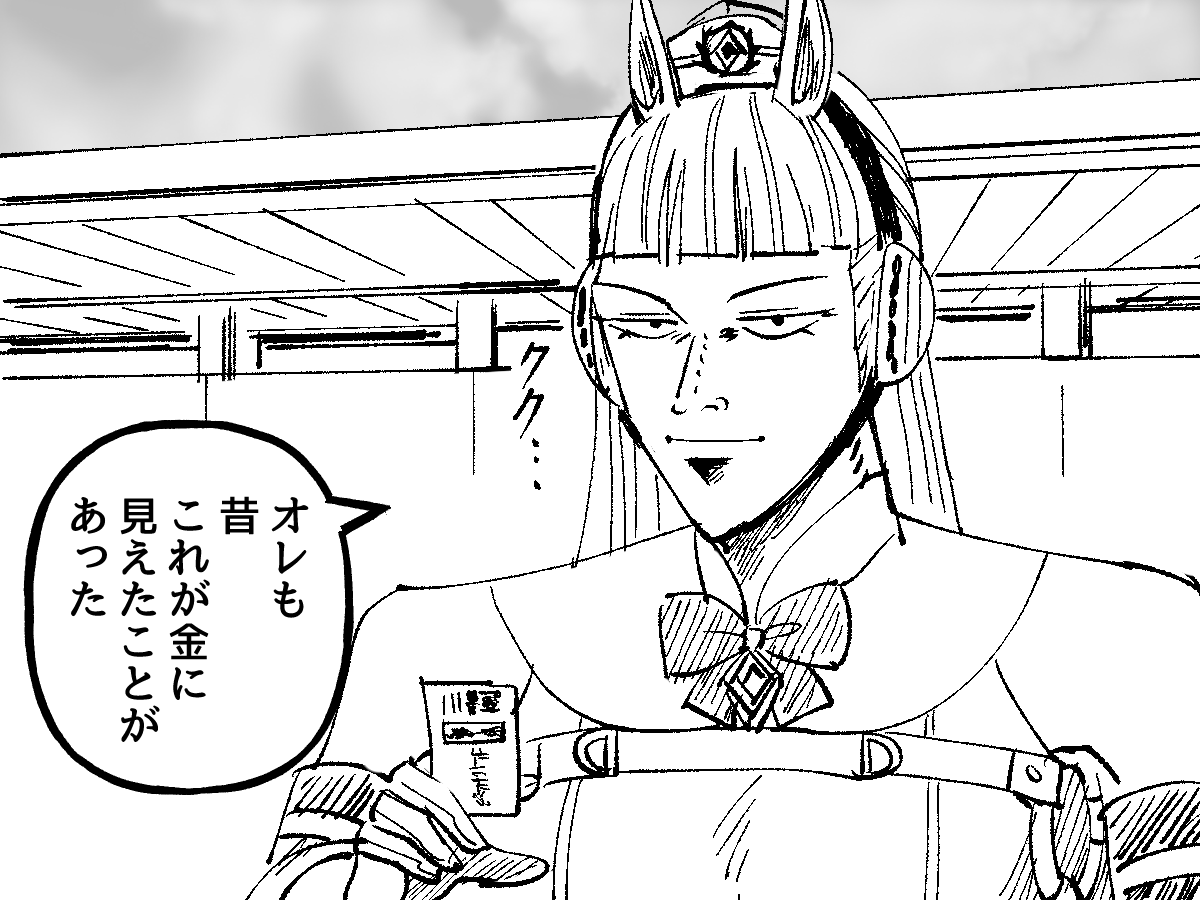 ボーボボじゃなくても持ち前のキャラの濃さで別にどこの世界に紛れてもやっていけるなゴルシさん・・・　＃ウマ娘 