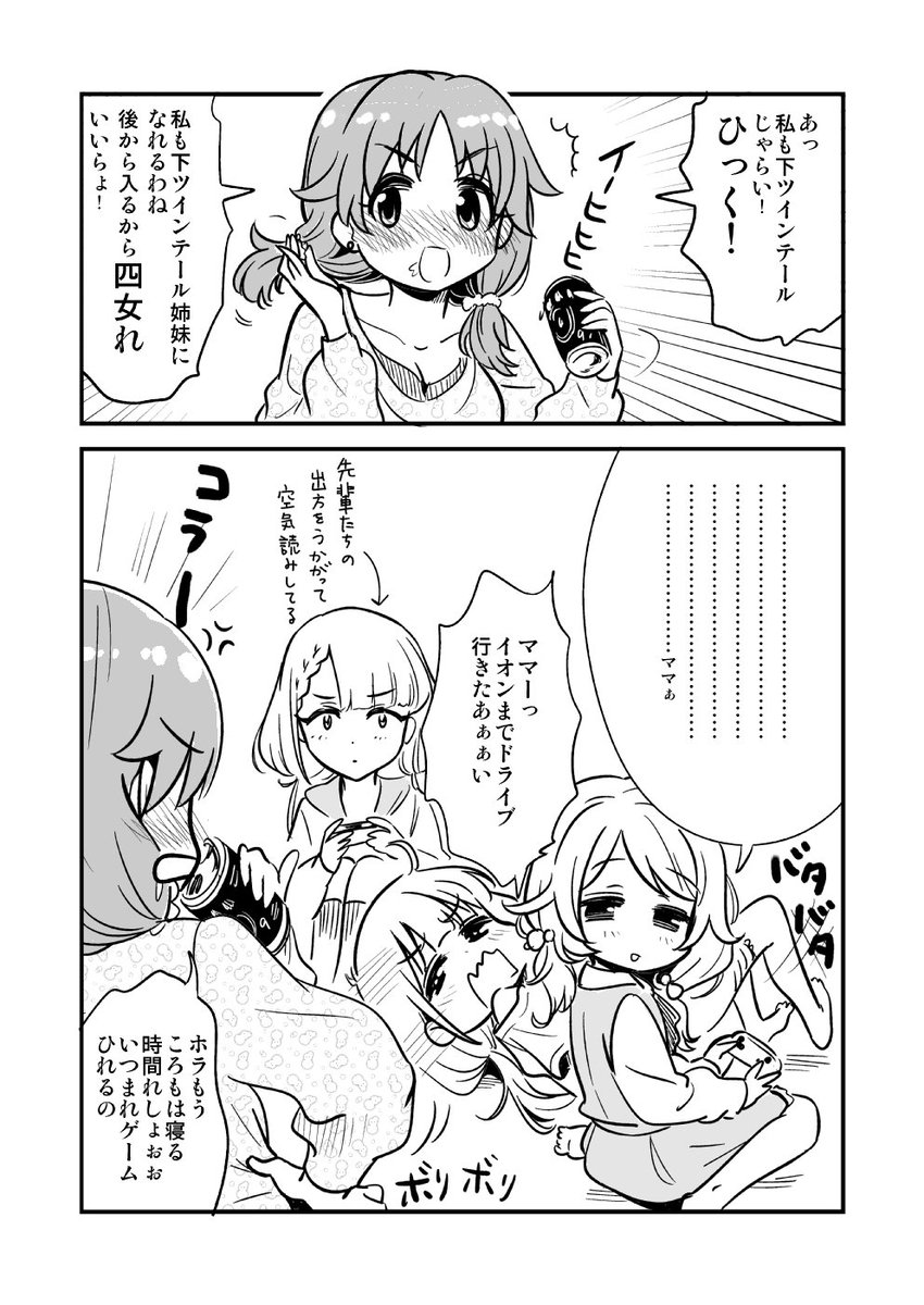 下ツインテール三姉妹に忍び寄る魔の手 #片桐早苗生誕祭 