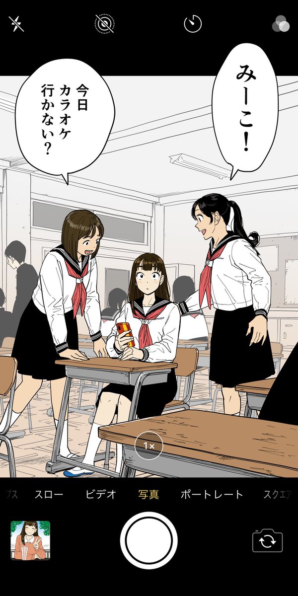 彼女がかわいかったので写真に撮ろうとしたら…📱 