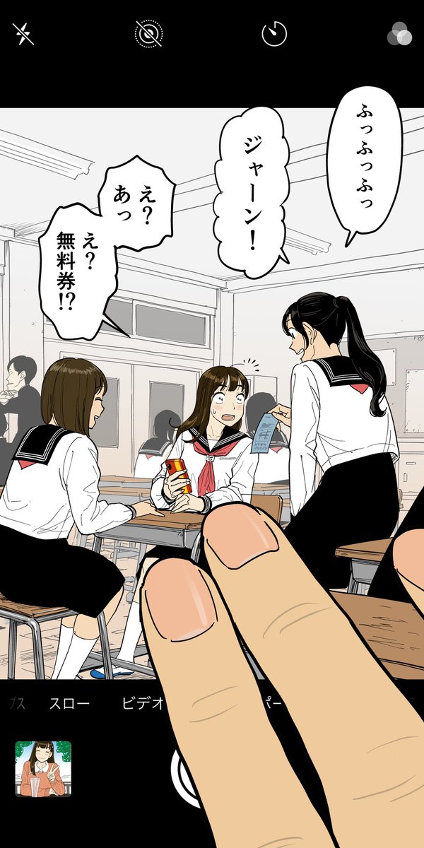 彼女がかわいかったので写真に撮ろうとしたら…📱 