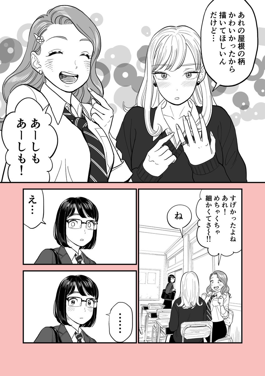 【ギャルの方々に呼び出されたメガネっ子の運命…】 #仕事探しはスタンバイ 