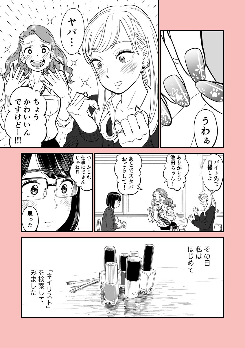 【ギャルの方々に呼び出されたメガネっ子の運命…】 #仕事探しはスタンバイ